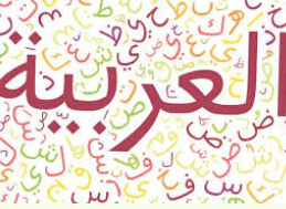 Arabic Grammar